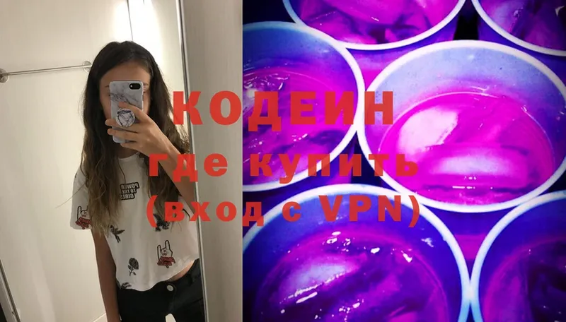 Кодеин Purple Drank  Петушки 